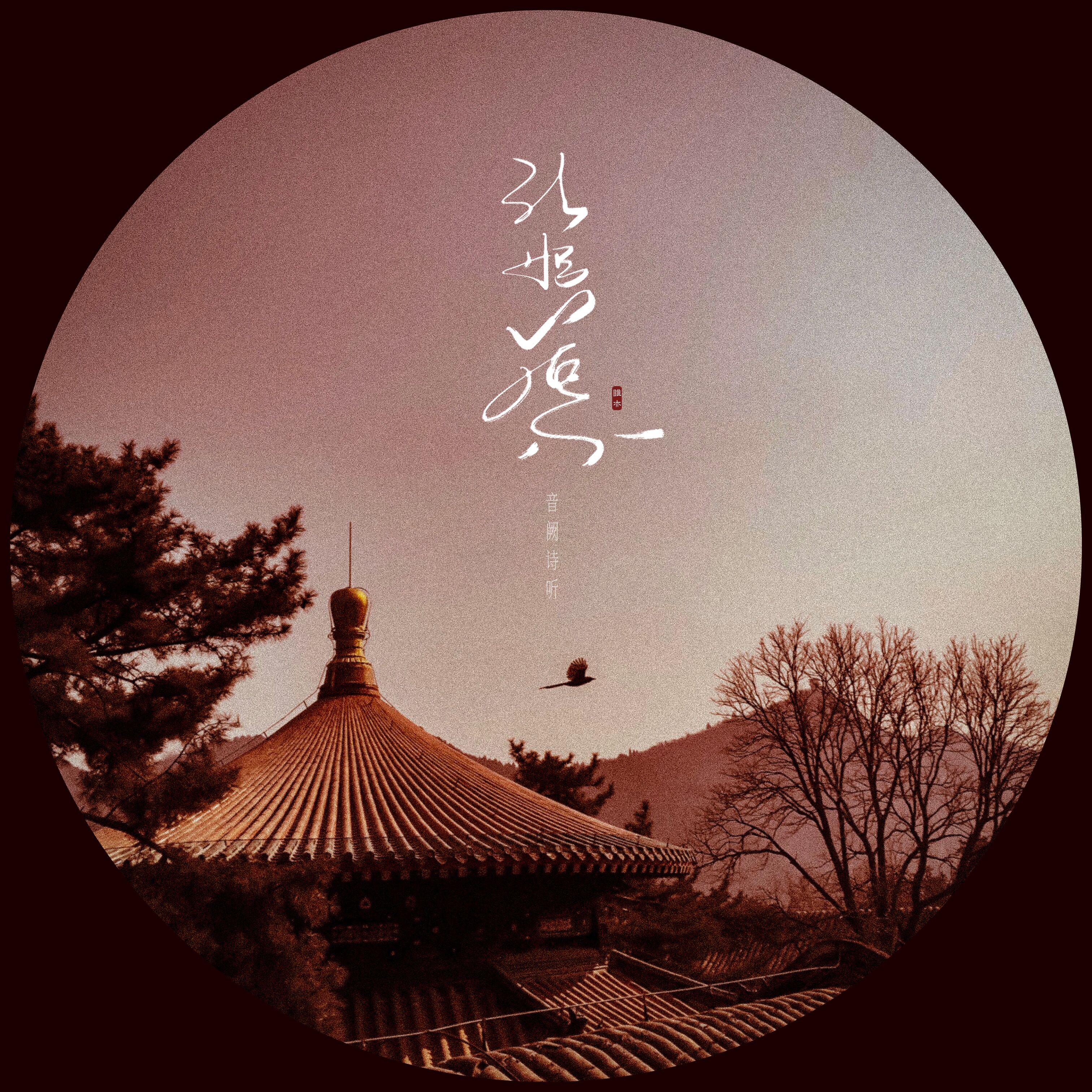 二十四节气
