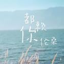 每日推荐2019-09-13