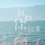 每日推荐2019-09-13