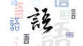 在路上专辑