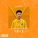 中文歌9.18