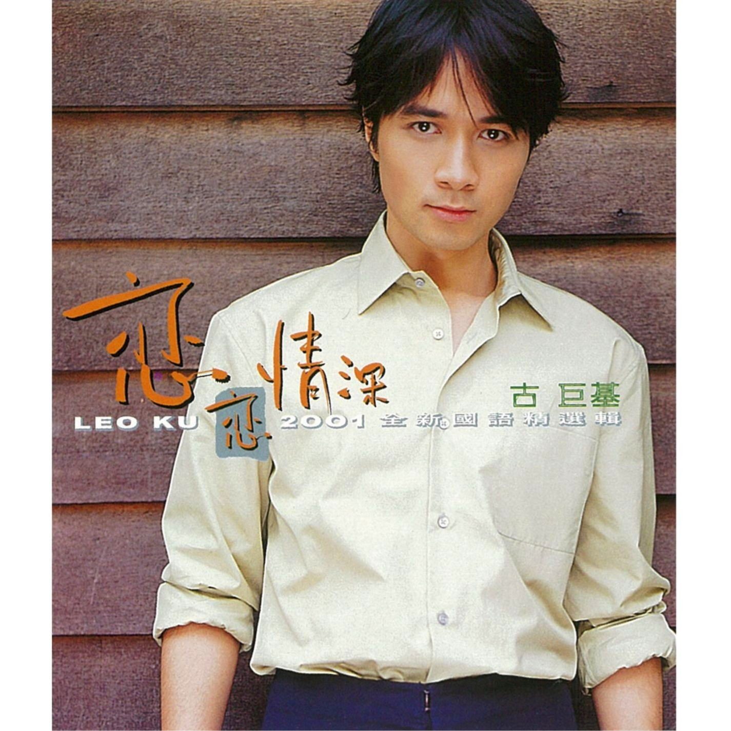 許願 banner