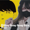 黑谷蓟 - Bling-Bang-Bang-Born