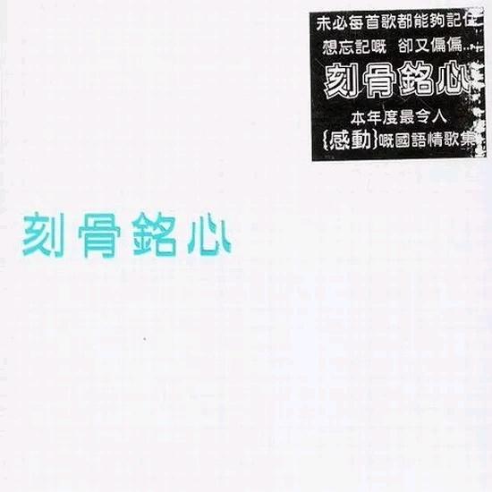 一千个伤心的理由 banner