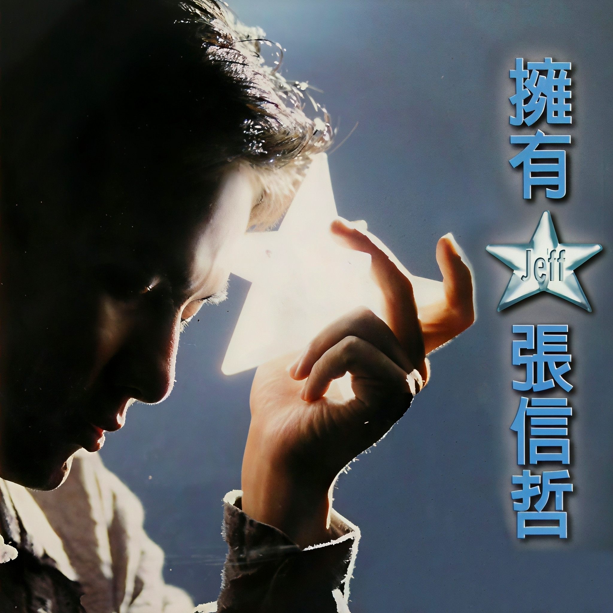 让我忘记你的脸 海报
