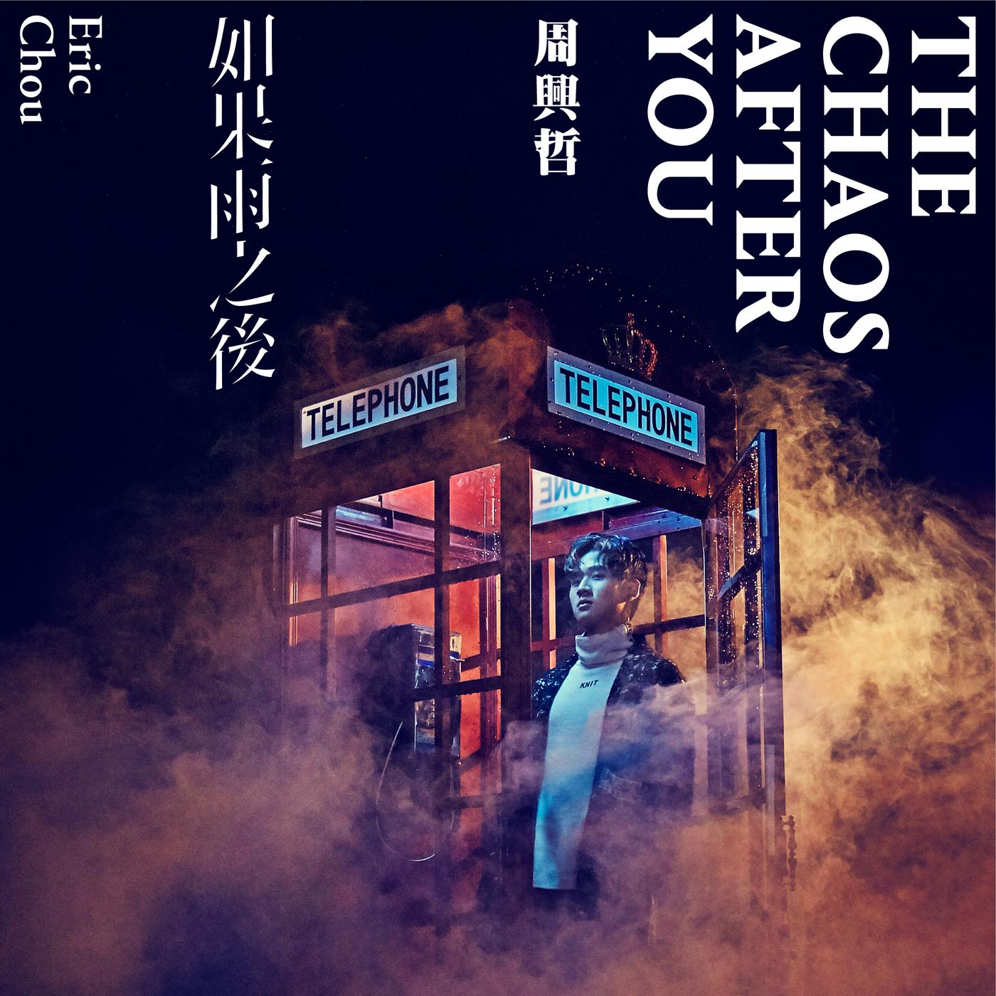 如果雨之后 海报