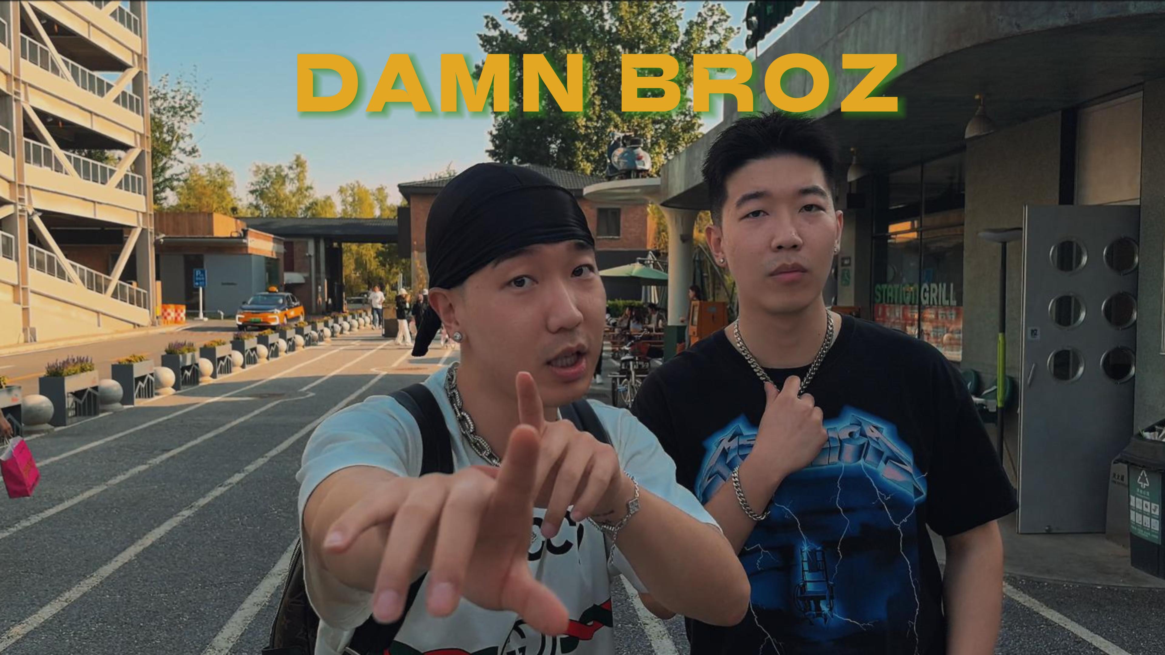 ChinoBroz (奇童兄弟) - 【官方MV发布】DAMN BROZ (Offical music video)