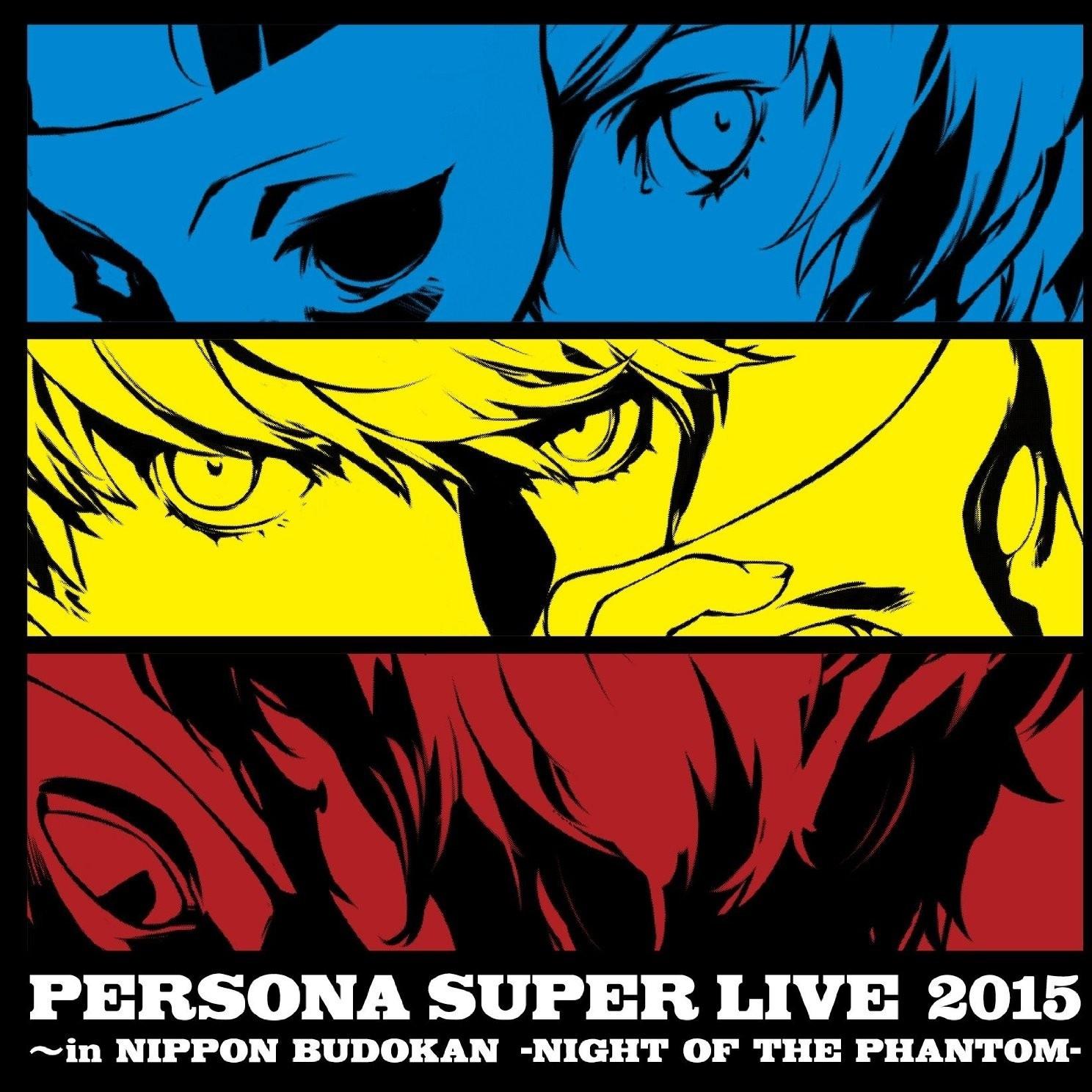 歌手:persona music live band 所属专辑:persona super live 2015