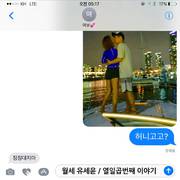 월세 유세윤 열일곱 번째 이야기