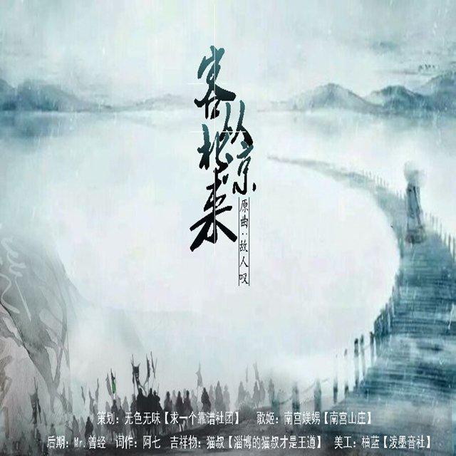 北凉不悲凉 《雪中悍刀行》