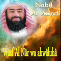 Wasf Al Nâr Wa Ahwâluhâ