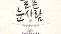 슬픈 눈사람专辑
