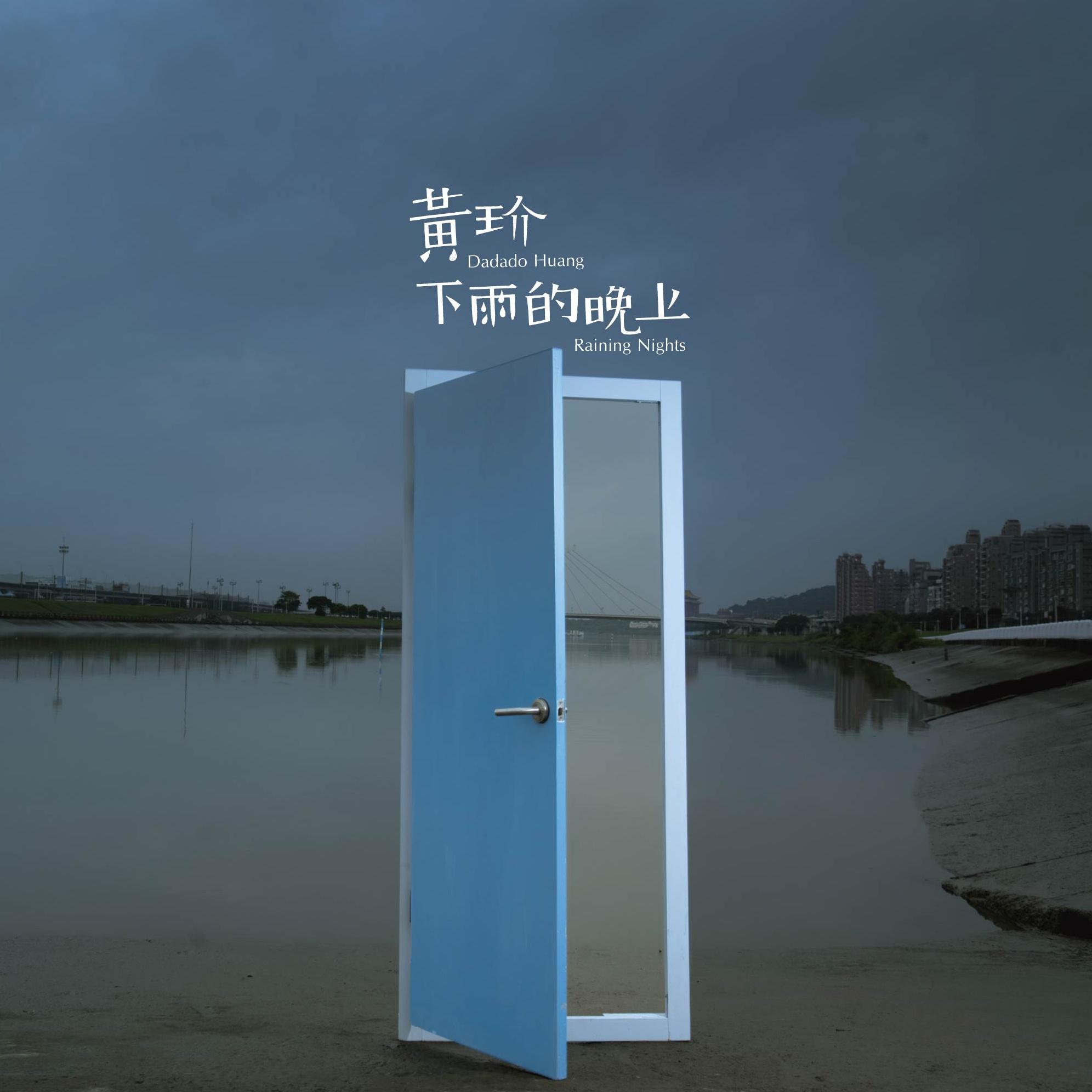 全世界的人都很悲傷 海報
