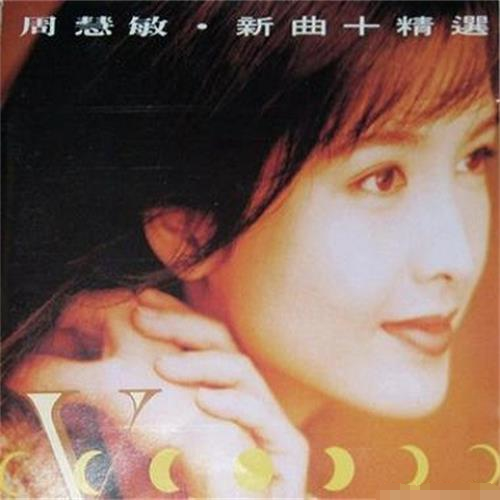 痴心换情深 banner