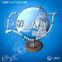 好