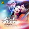 Monir Khan - Ami Eka Roilam Ghate (Original Motion Picture Soundtrack)