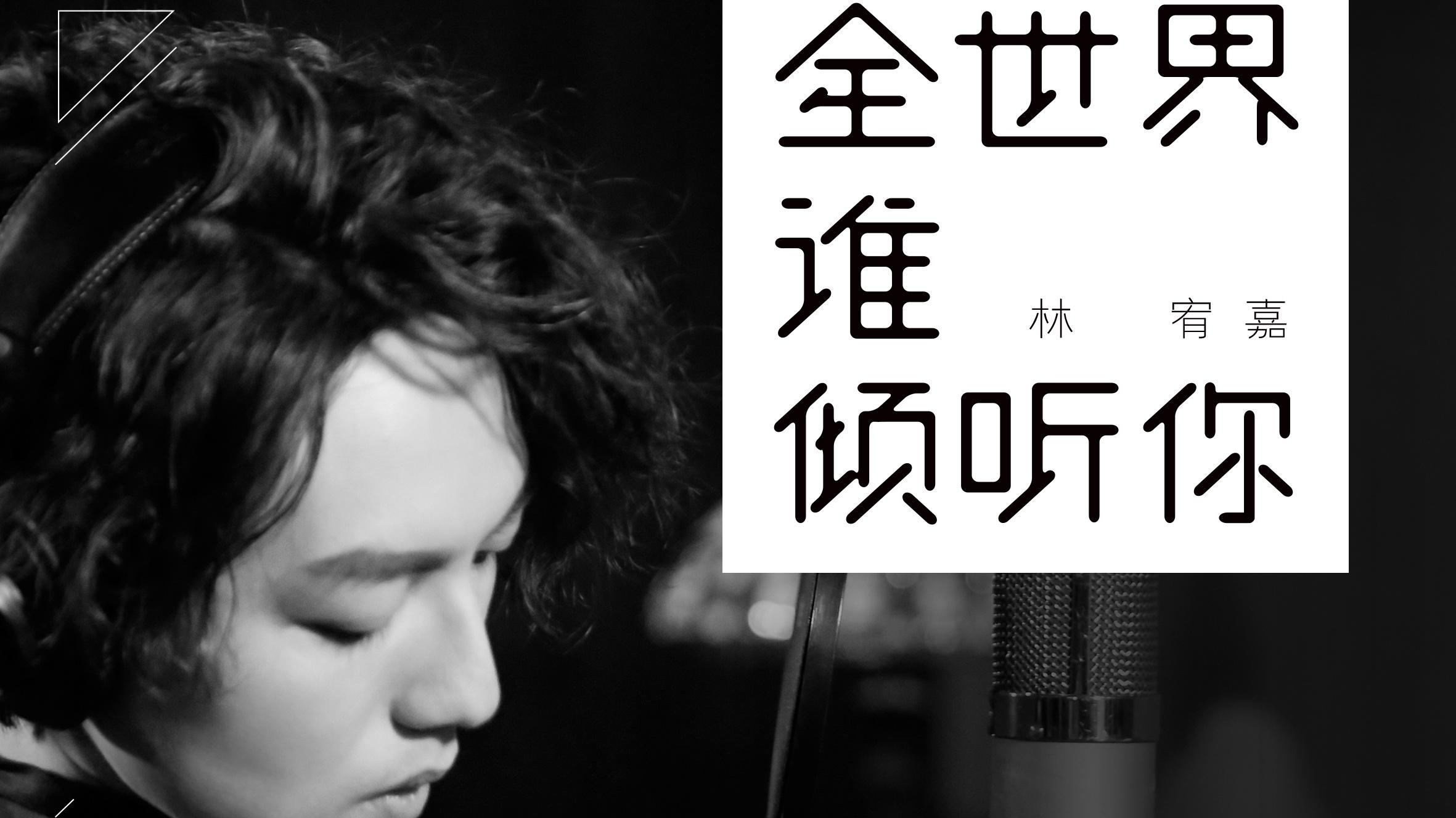 全世界倾听你简谱_全世界谁倾听你简谱(2)
