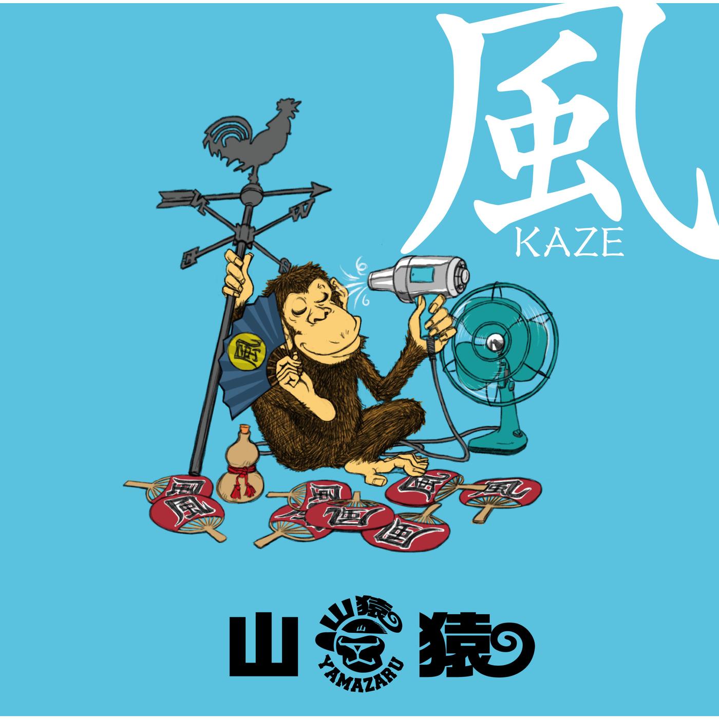 風 banner