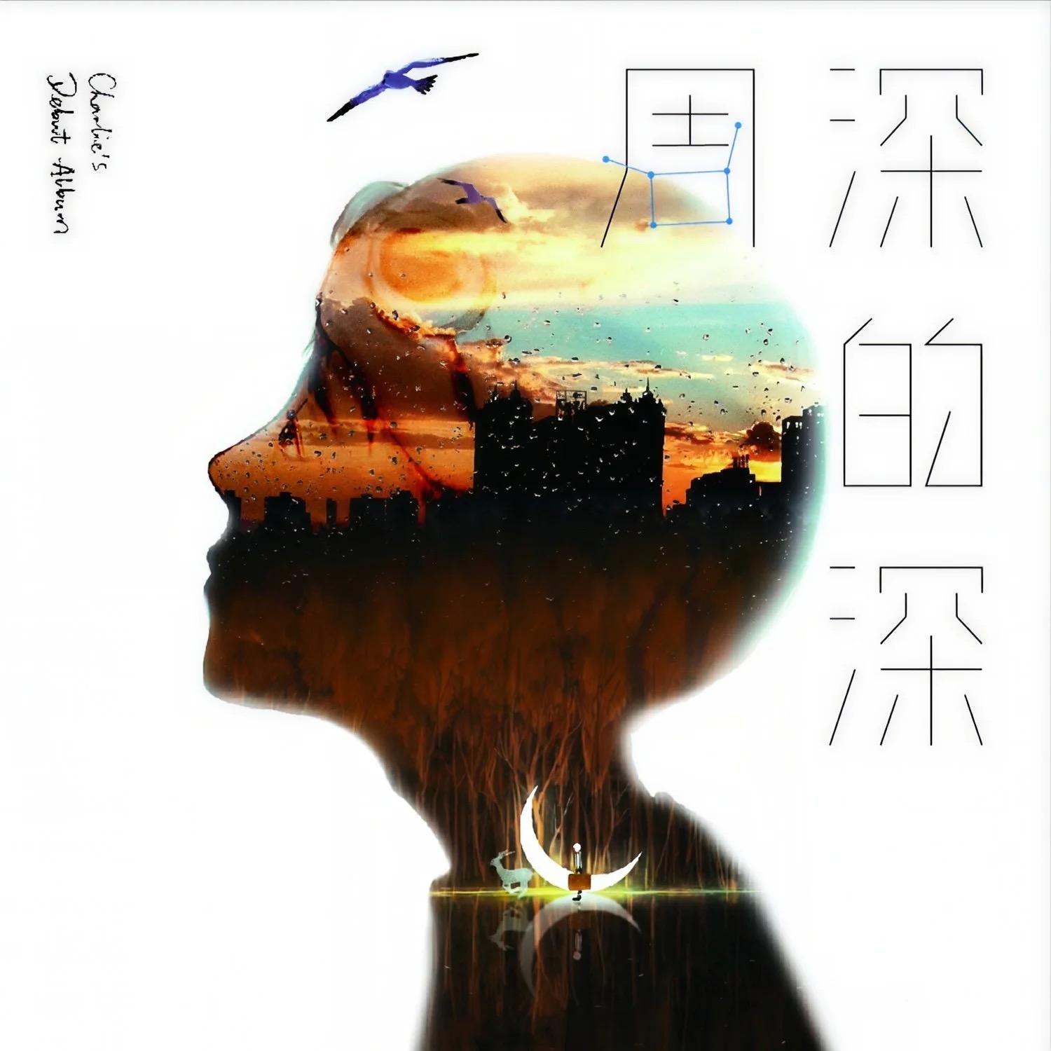 大魚 (唱片版) banner