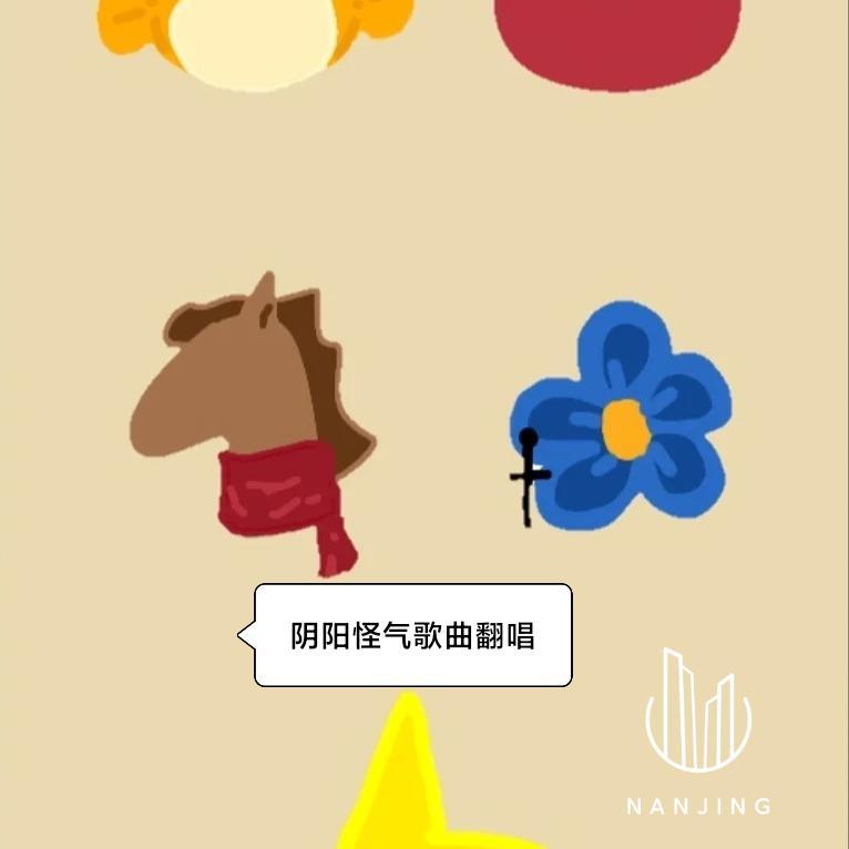 怪可爱的 海报