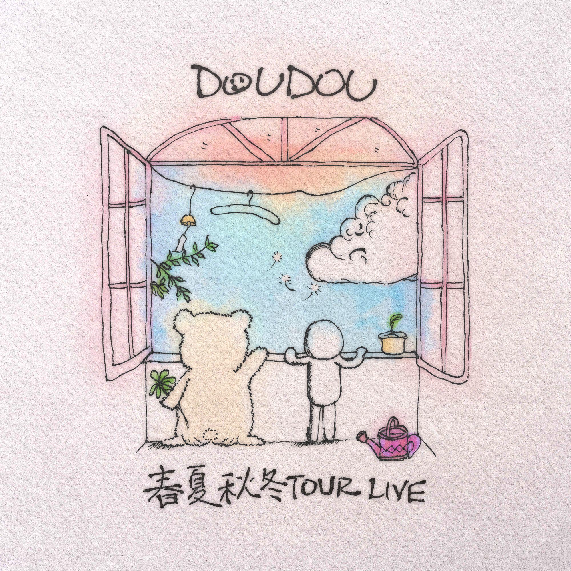 我用什么把你留住（Live in 南京 20240104） 海报