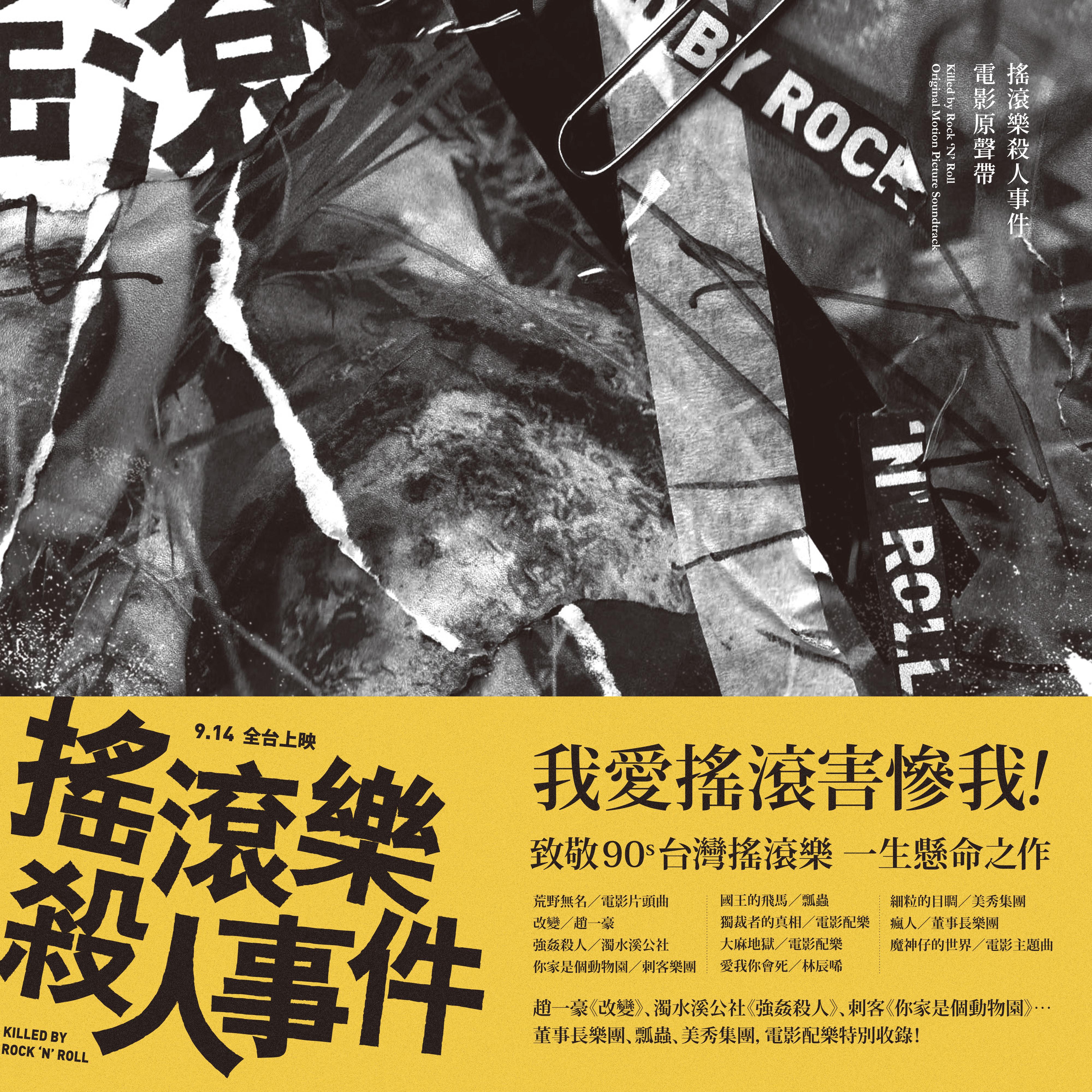細粒的目睭 海報