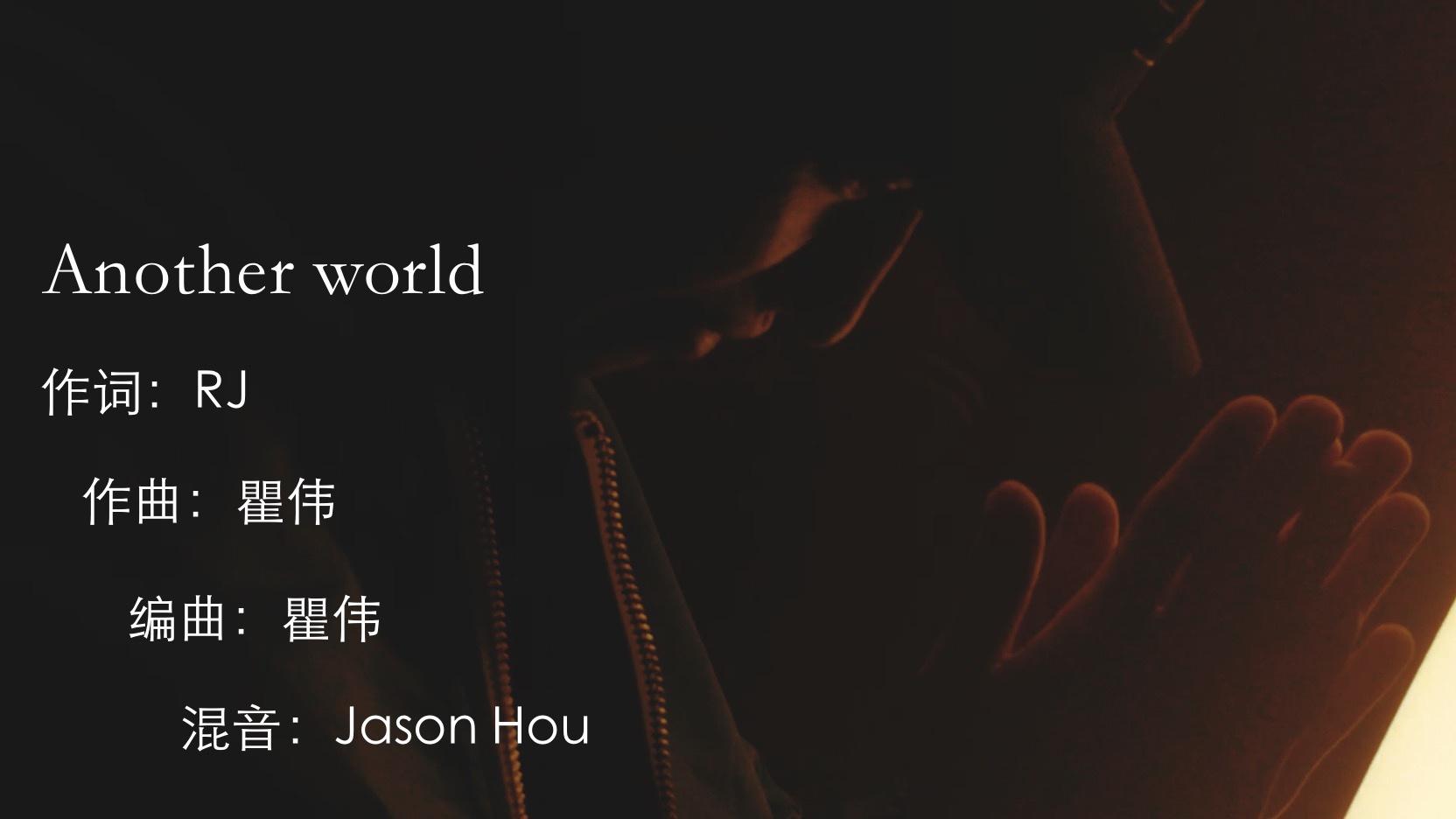 瞿子千 - Another world