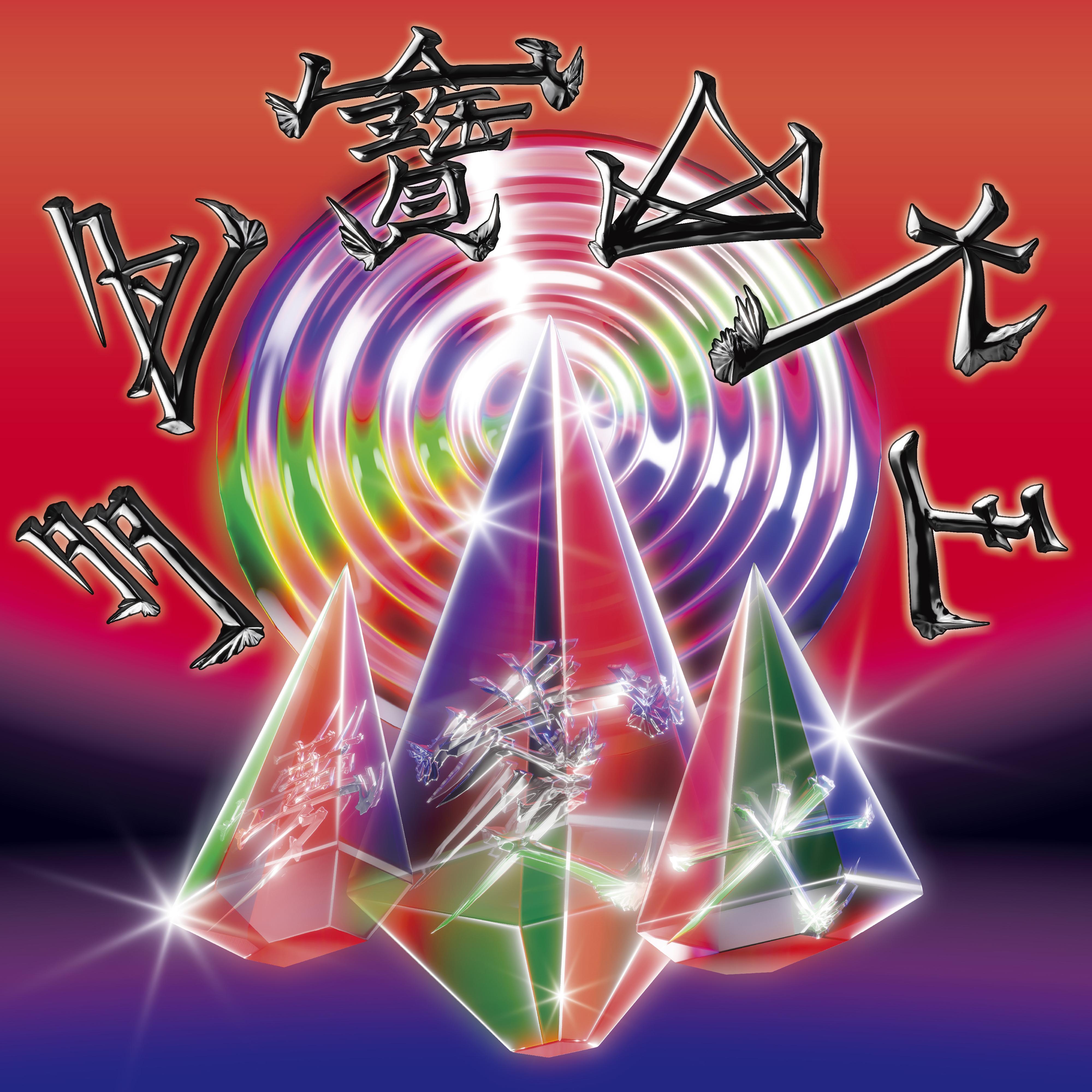 罪愛1995 海報