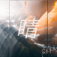晴·光泽