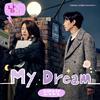 소각소각 - My Dream