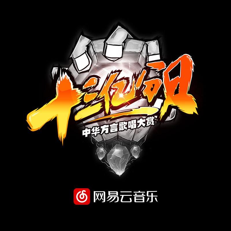 打鐵+再會中港路+你不愛我 海報