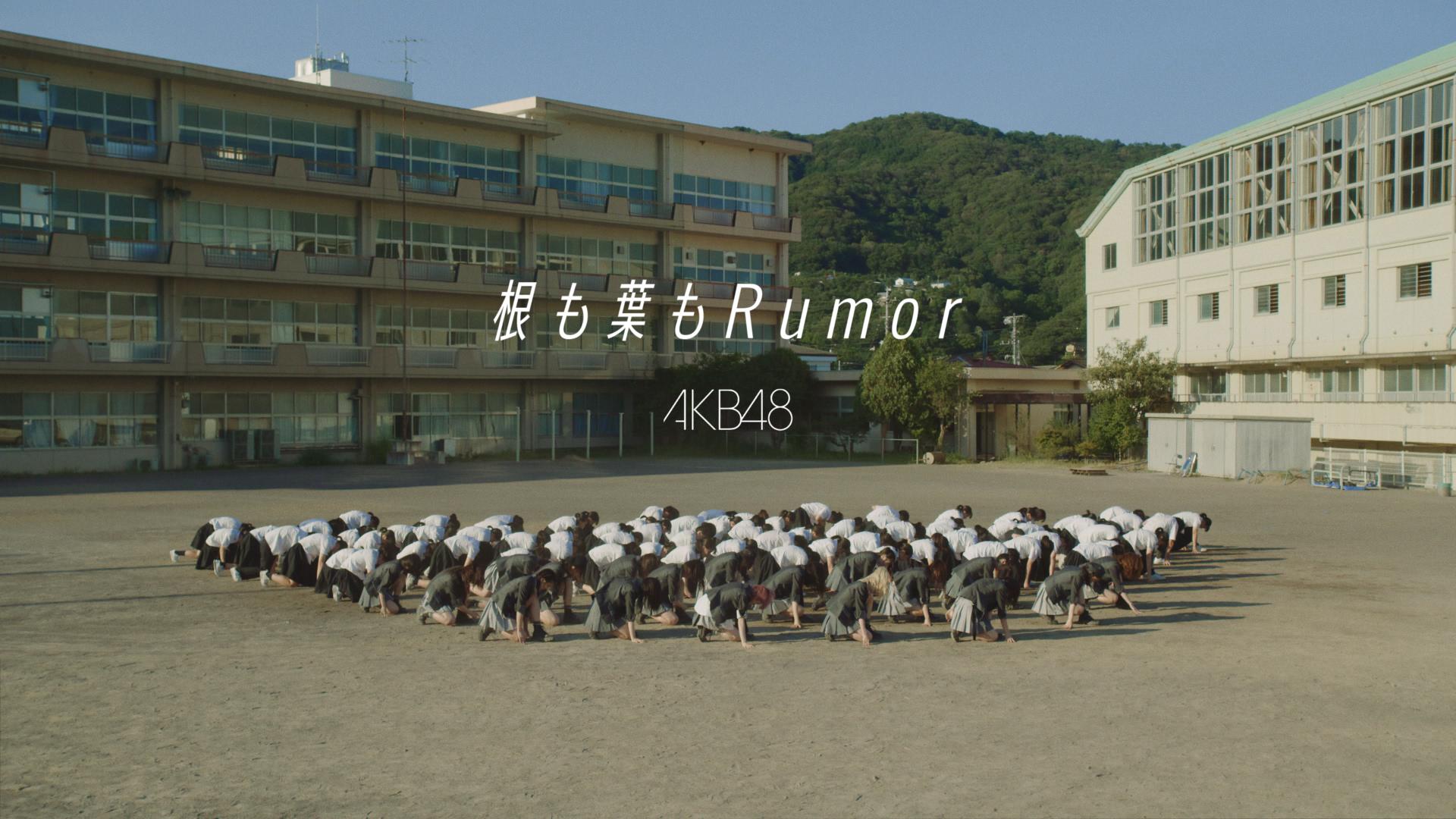 AKB48 - 根も葉もRumor