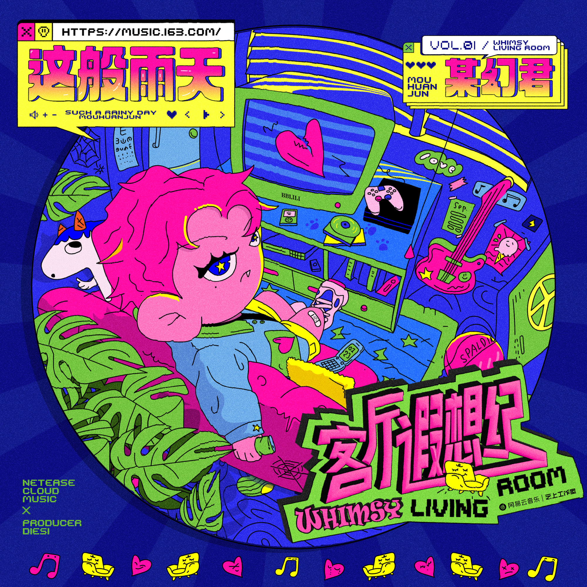 这般雨天 banner