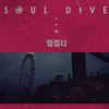 Soul Dive - 점점더 (inst.)