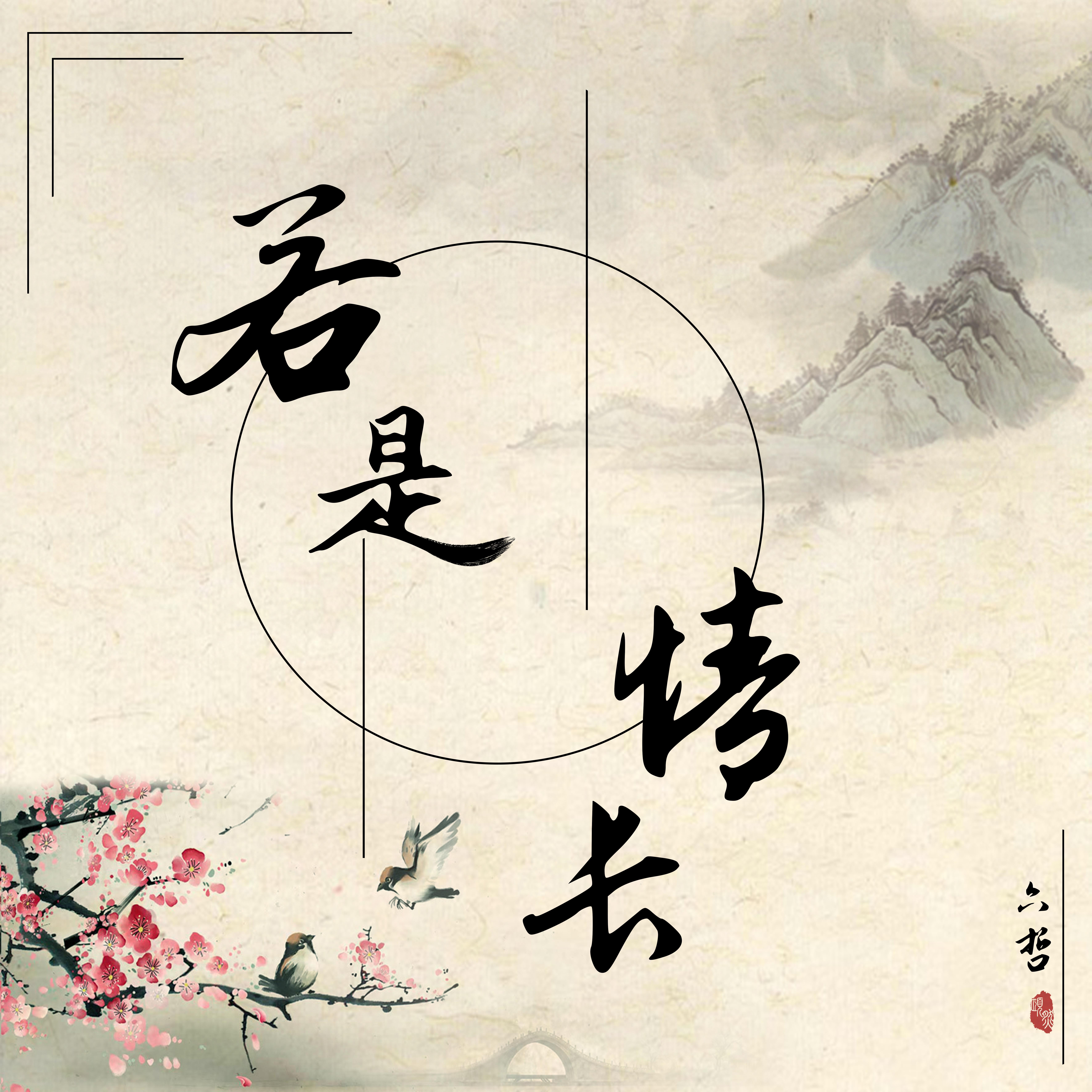 呀吼