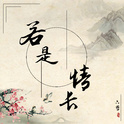 呀吼