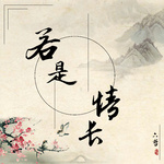 呀吼