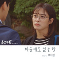 초인가족 2017 OST Part 15