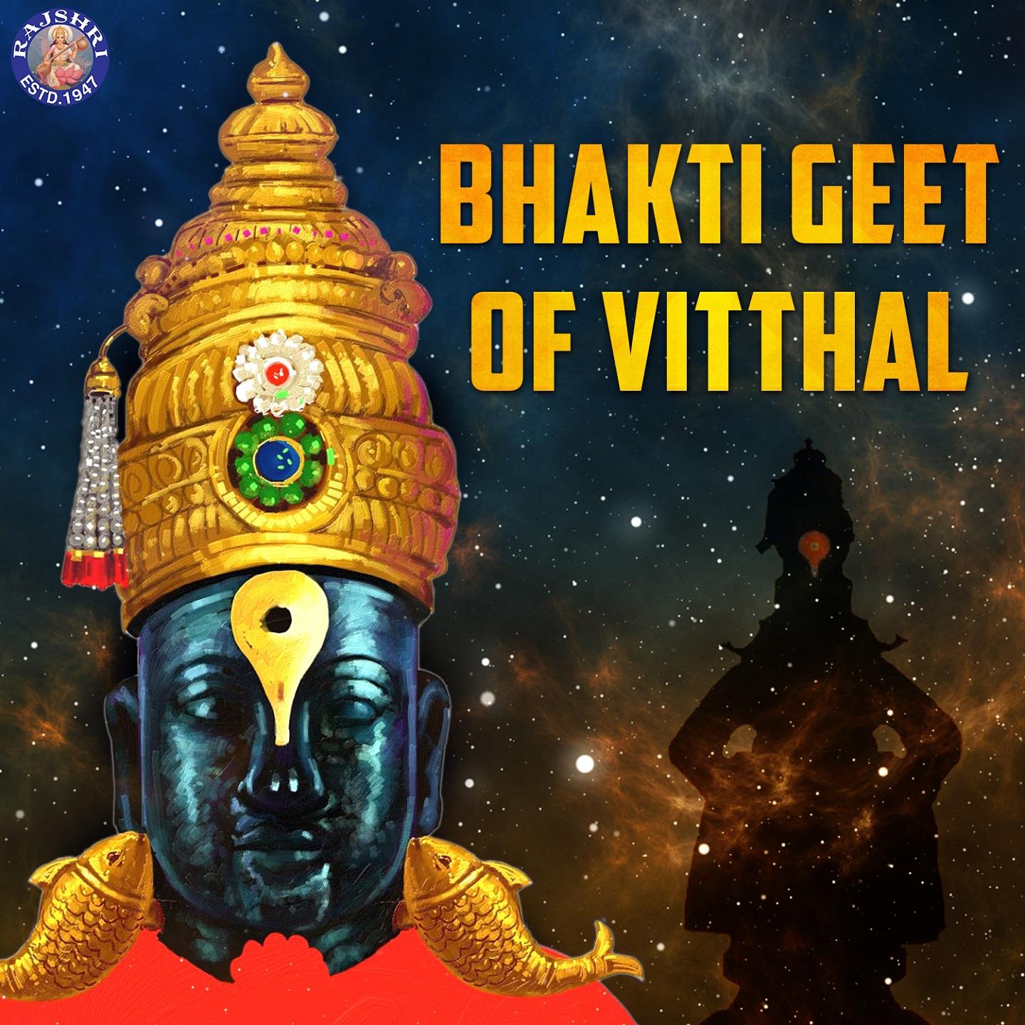 Bhakti Geet of Vittal专辑