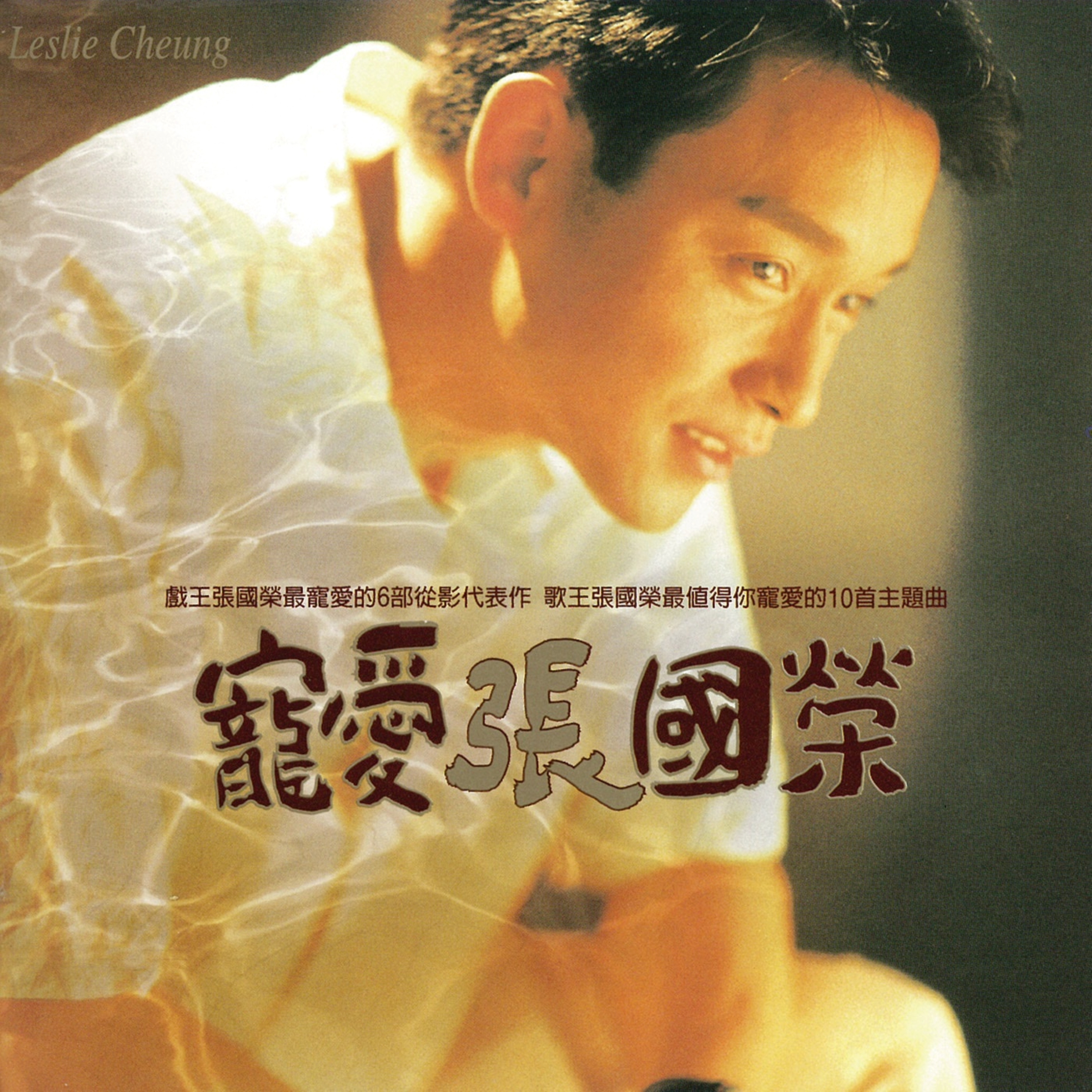 A Thousand Dreams Of You 海报