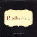 Rubellite Hero-黒い鐘と４つの旋律-专辑