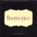 Rubellite Hero-黒い鐘と４つの旋律-