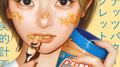 Peanut Butter Secret (feat. CLR)专辑