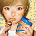 Peanut Butter Secret (feat. CLR)专辑