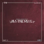 미스 몬테크리스토 OST Part.11