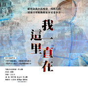我一直在这里 (吉林抗疫版)