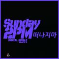 떠나지마 [Digital Single]