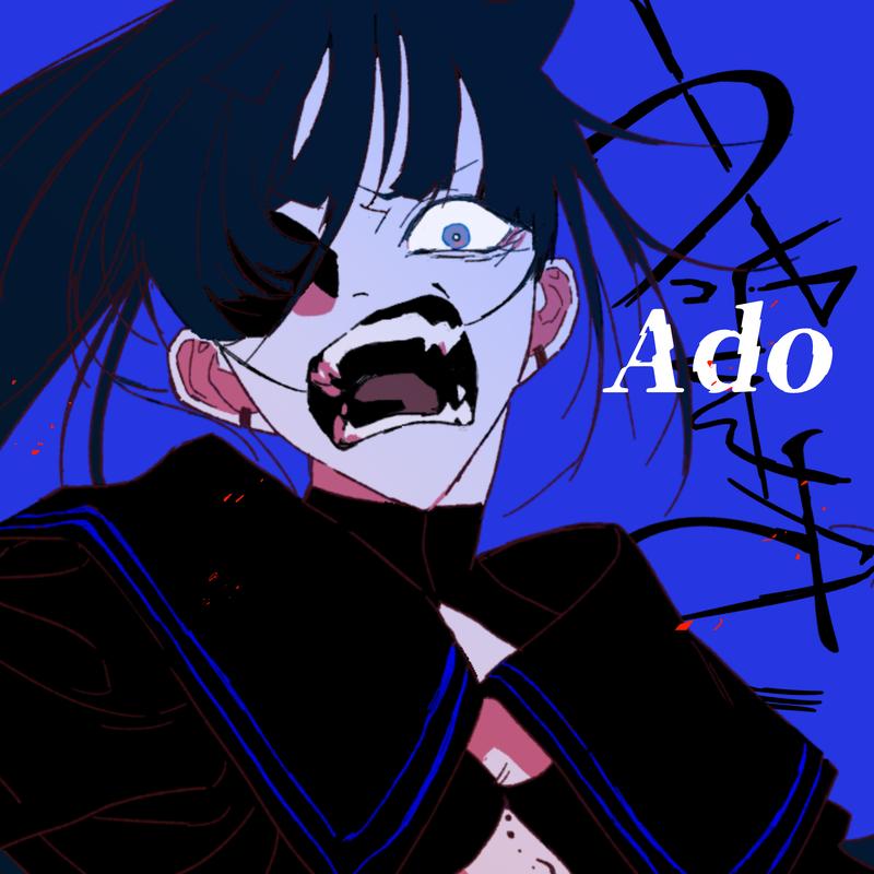うっせぇわ banner