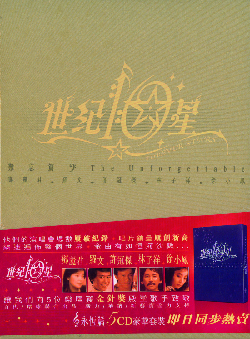 路边的野花不要采　 banner