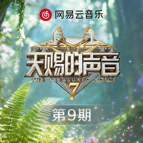 欢喜就好 (Live版) banner